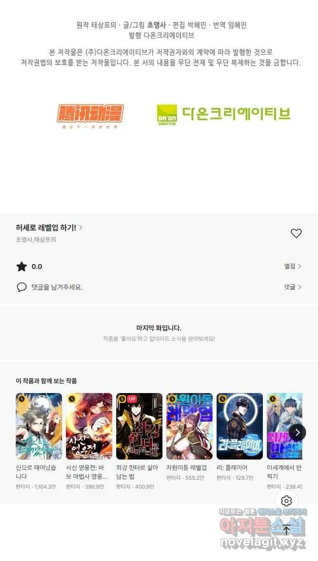 Webtoon Image