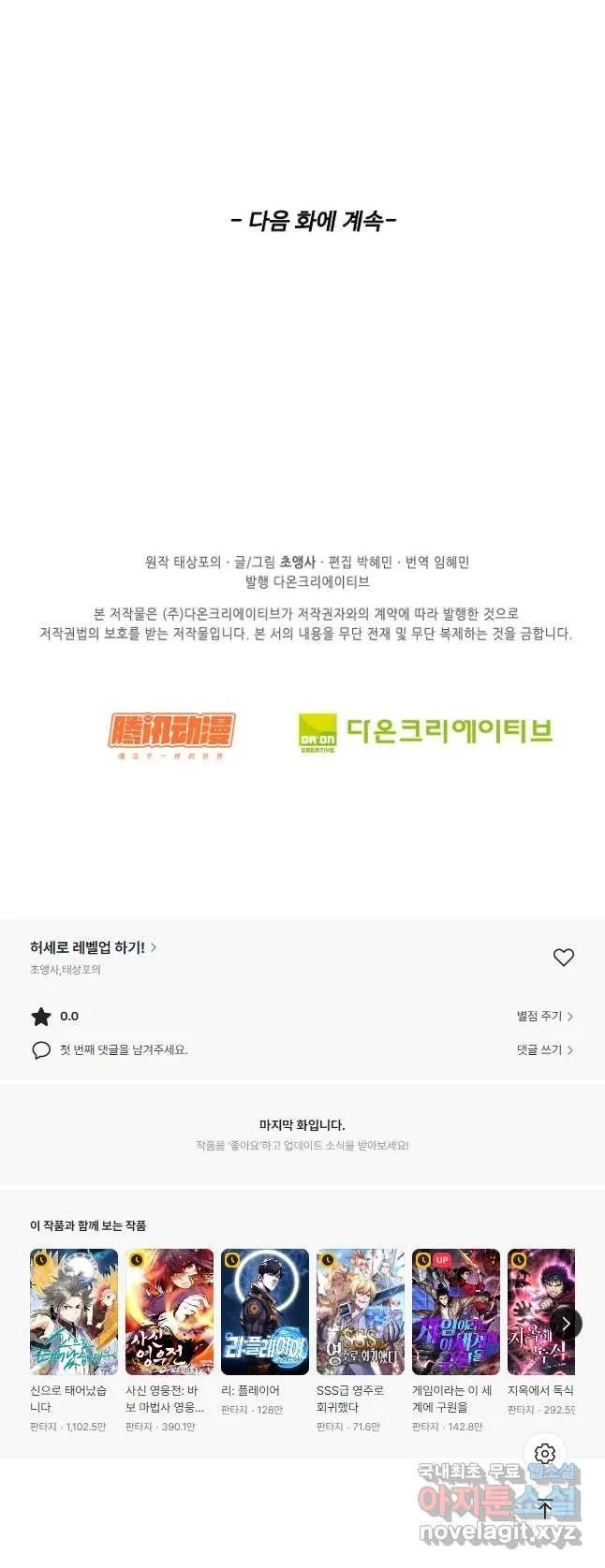 Webtoon Image