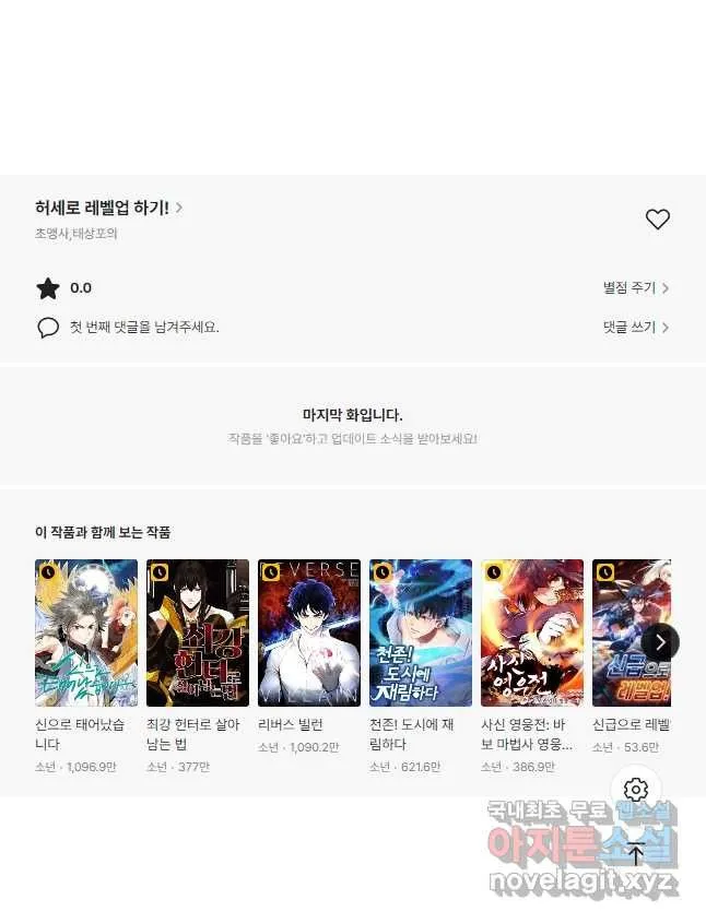 Webtoon Image