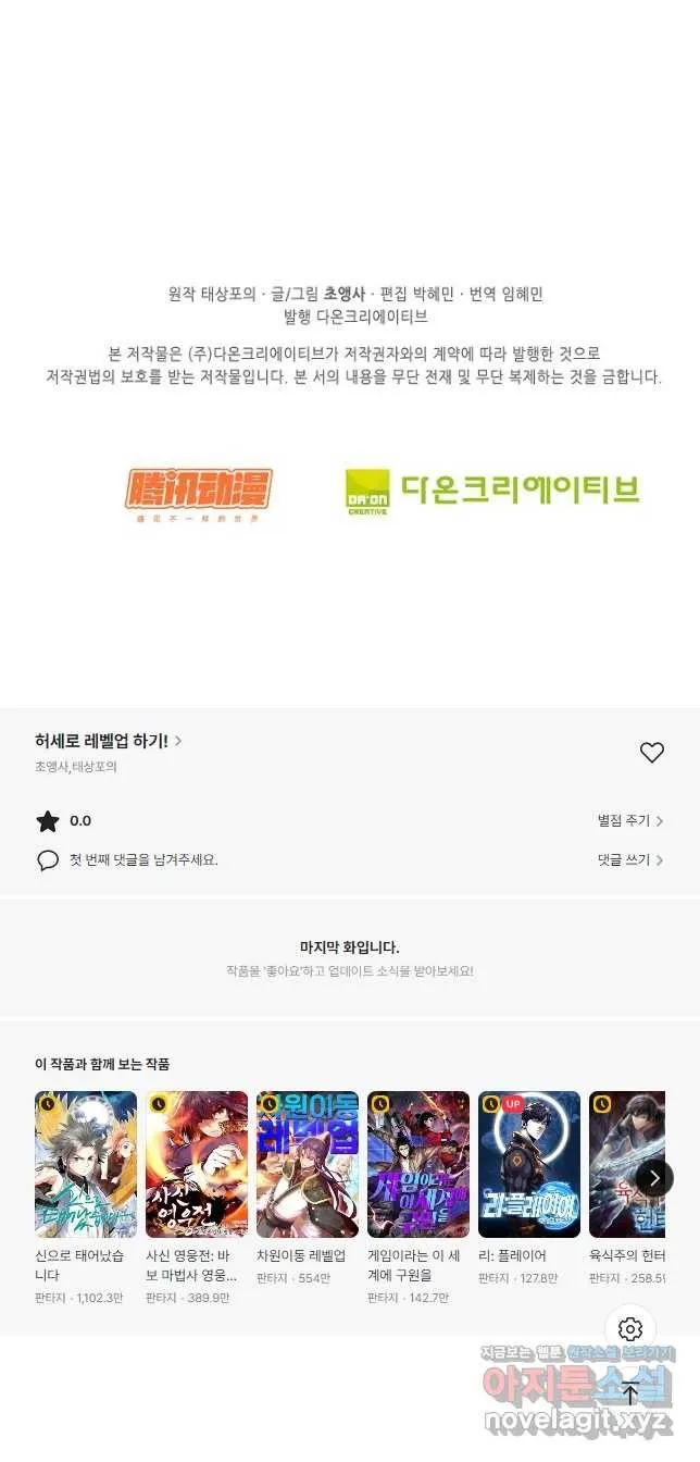 Webtoon Image