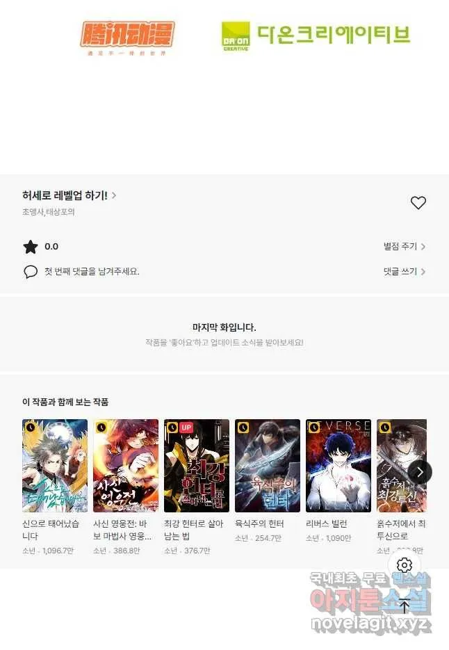 Webtoon Image