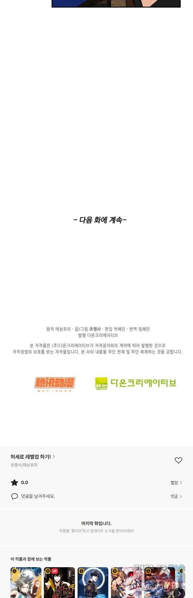 Webtoon Image