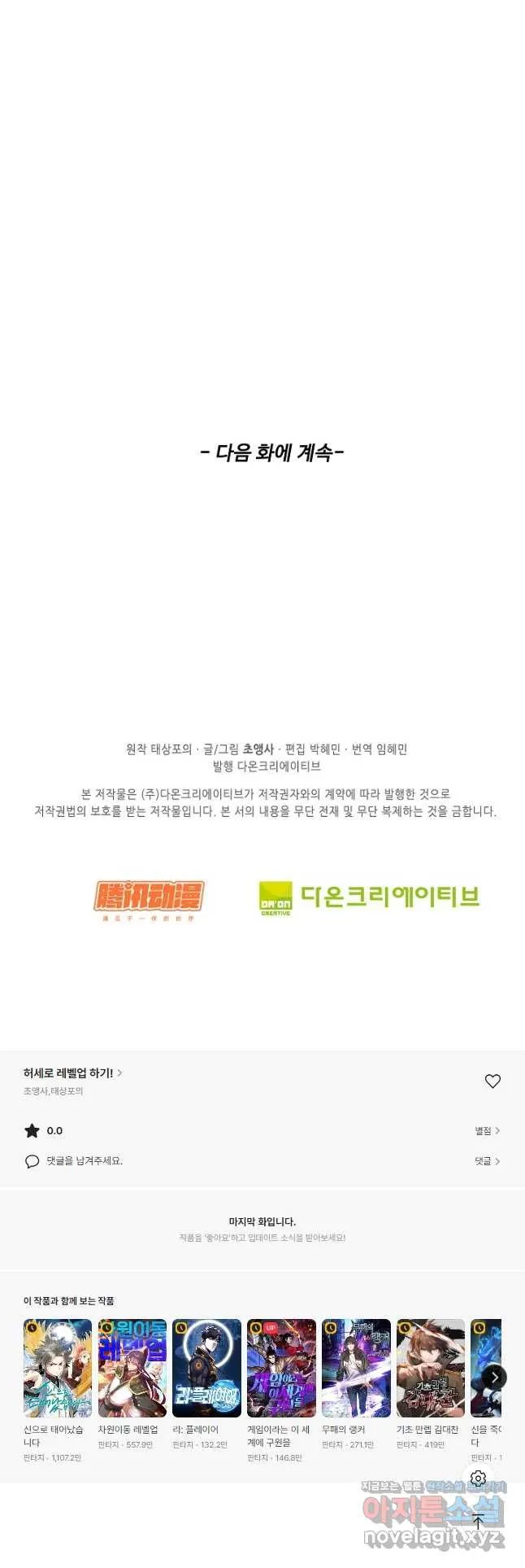Webtoon Image