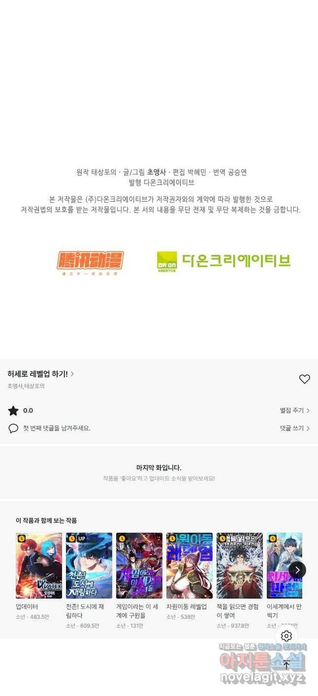 Webtoon Image