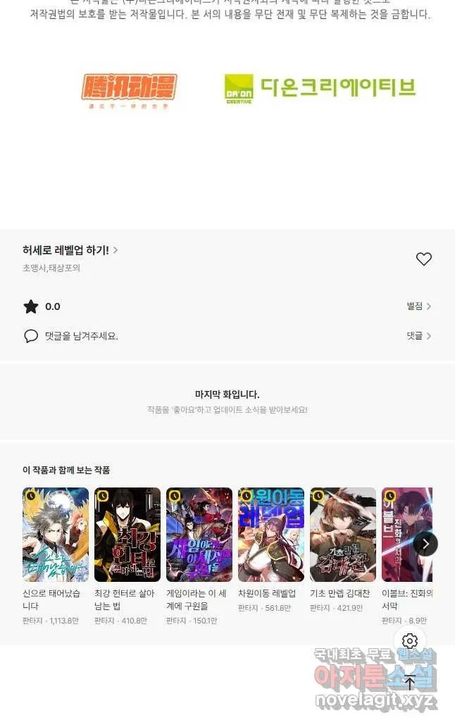Webtoon Image