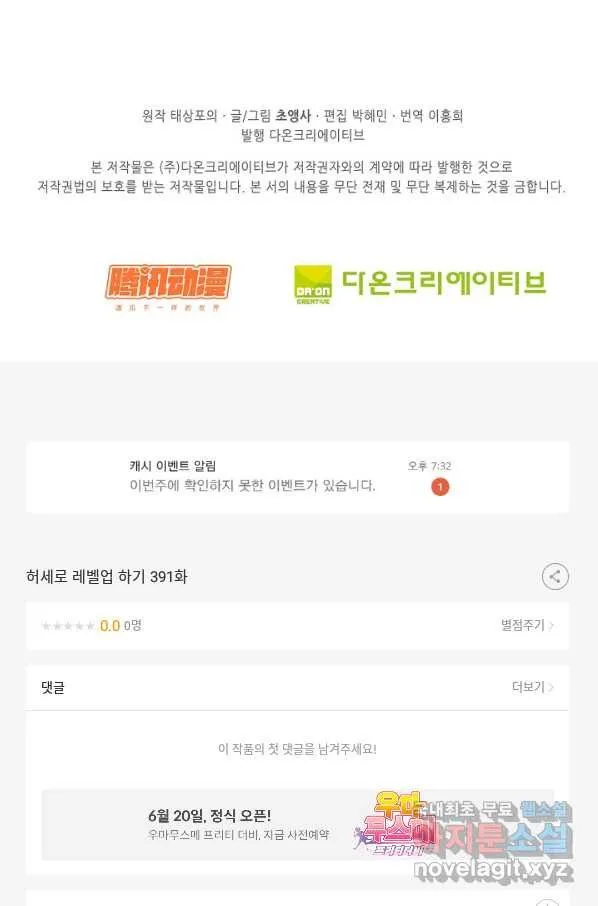 Webtoon Image