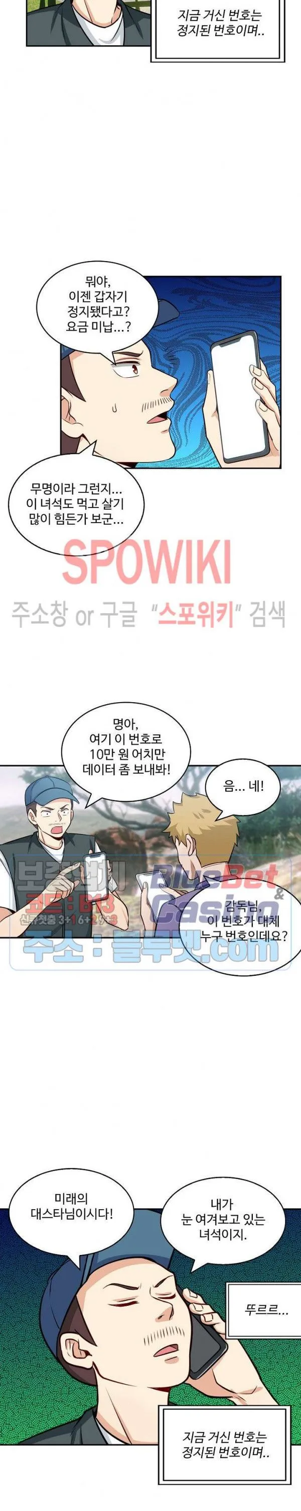 Webtoon Image