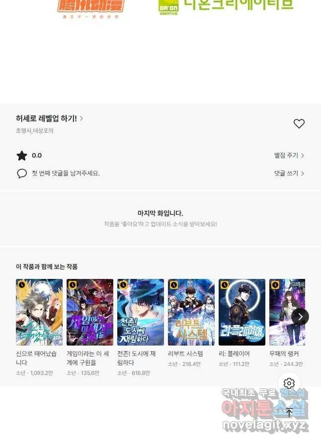 Webtoon Image