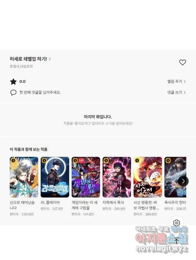 Webtoon Image