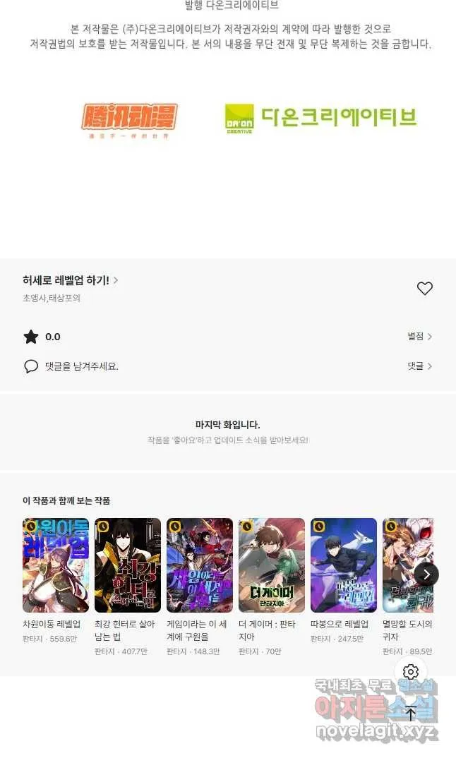 Webtoon Image