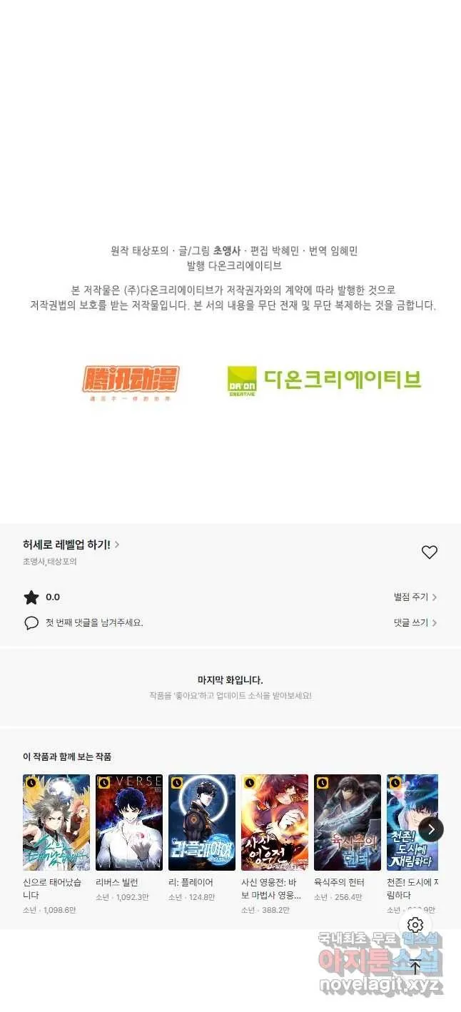 Webtoon Image
