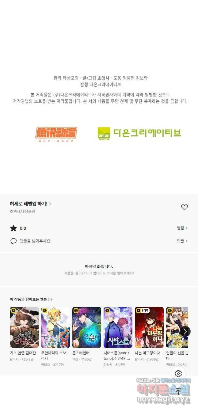 Webtoon Image