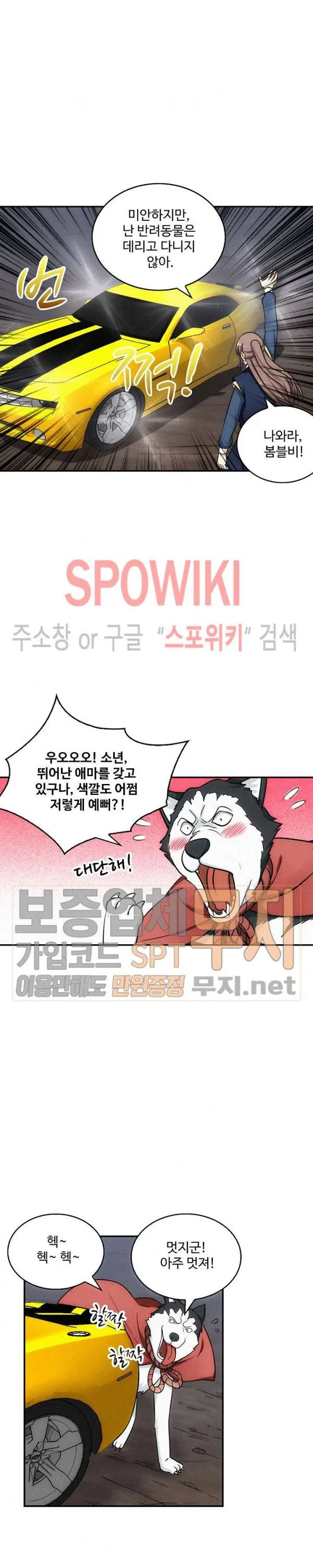 Webtoon Image