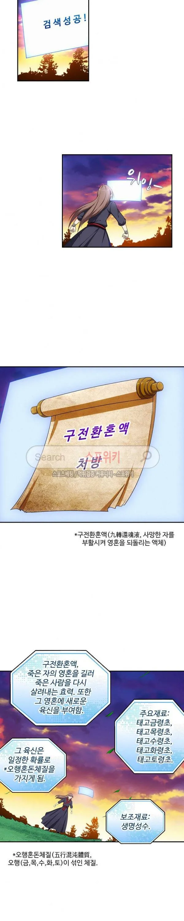 Webtoon Image