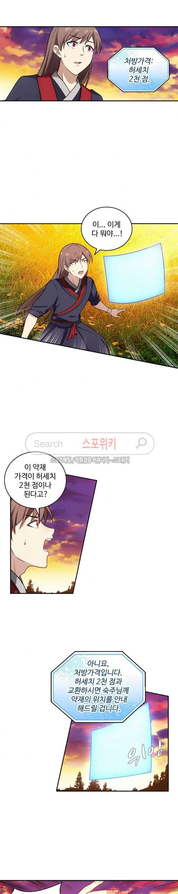 Webtoon Image