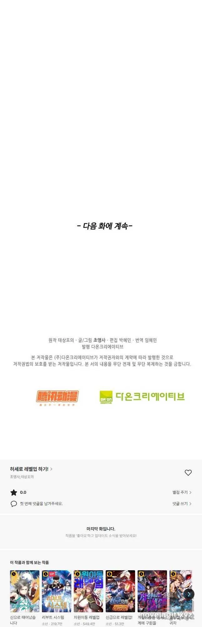 Webtoon Image