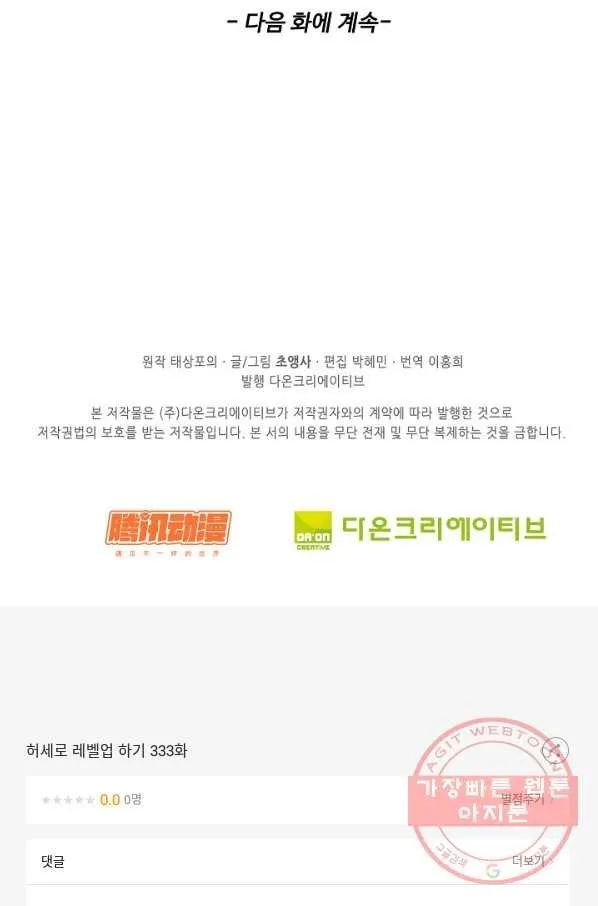 Webtoon Image
