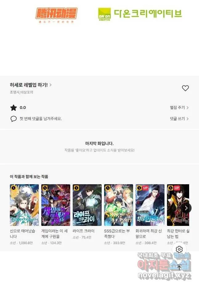 Webtoon Image
