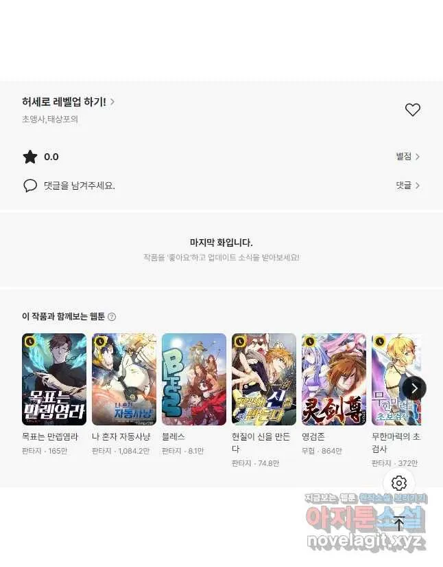 Webtoon Image