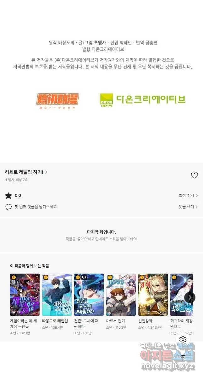 Webtoon Image