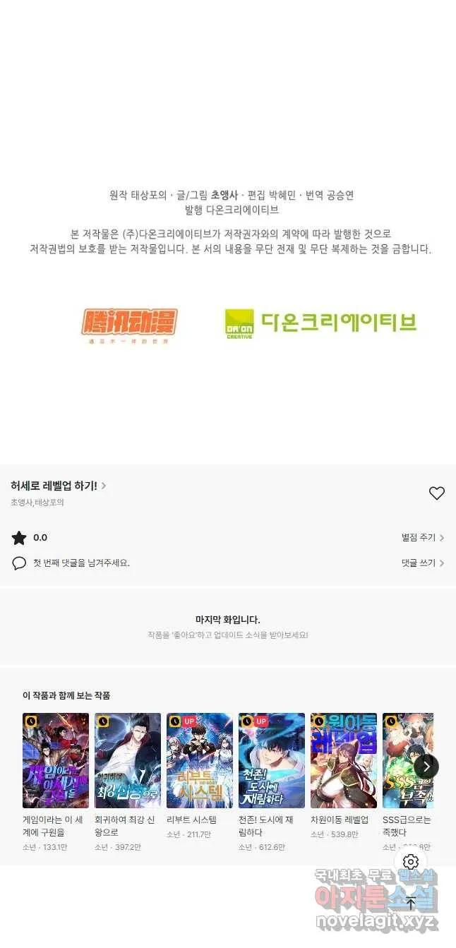 Webtoon Image
