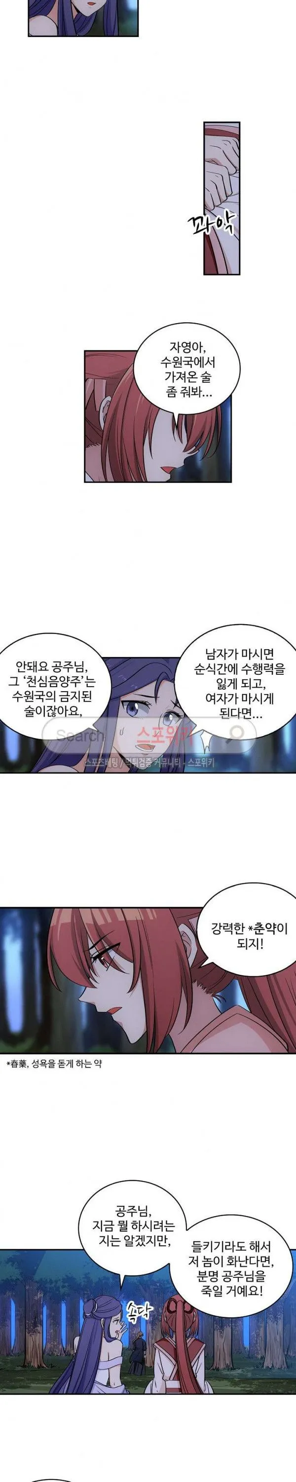 Webtoon Image