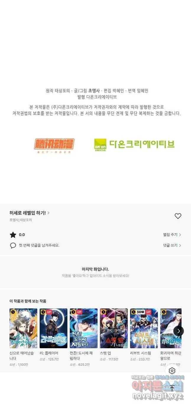 Webtoon Image