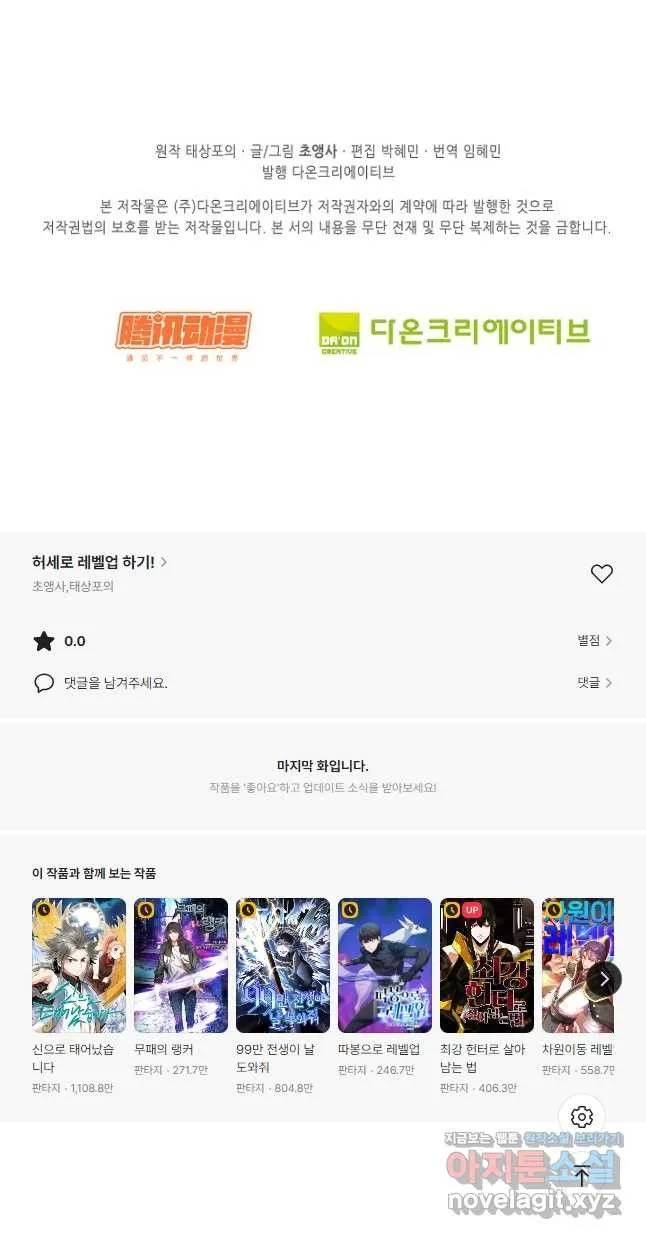 Webtoon Image