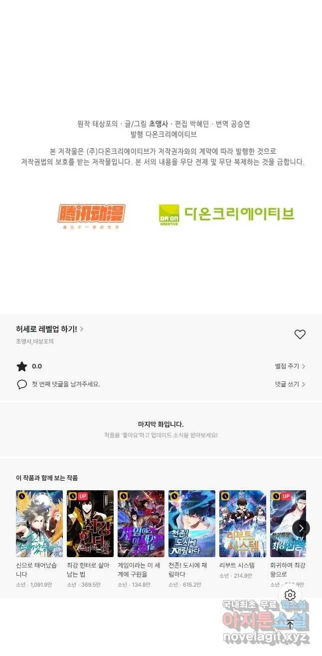 Webtoon Image