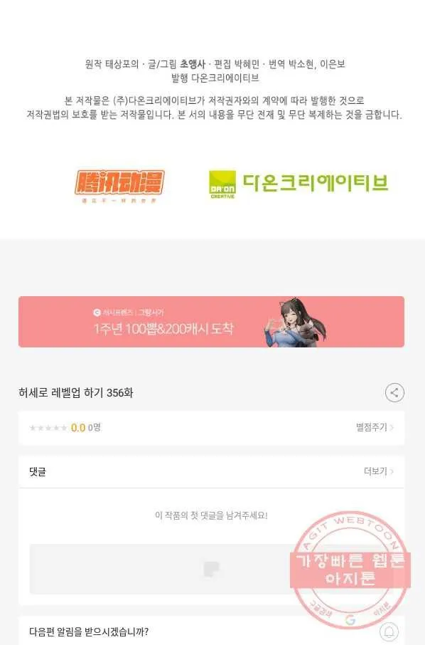 Webtoon Image