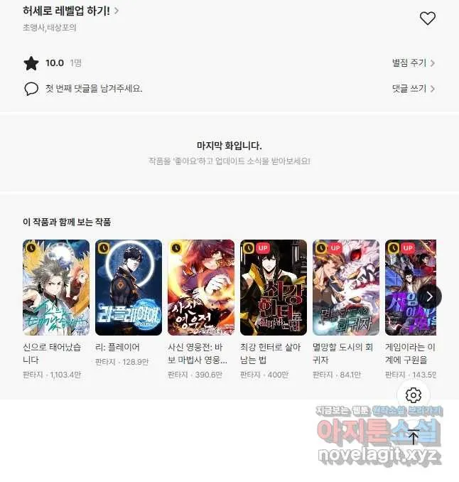 Webtoon Image