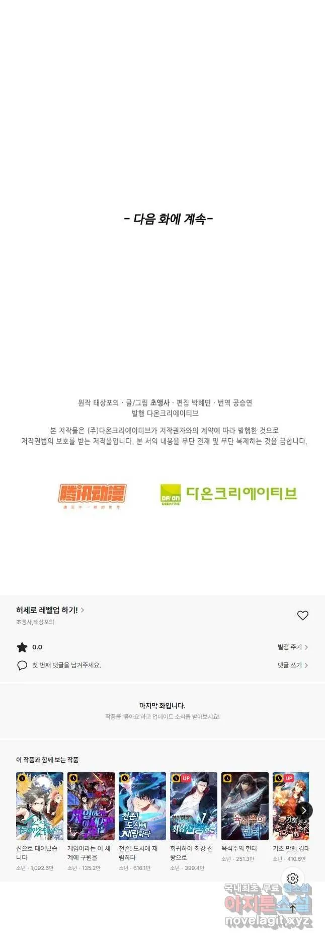 Webtoon Image