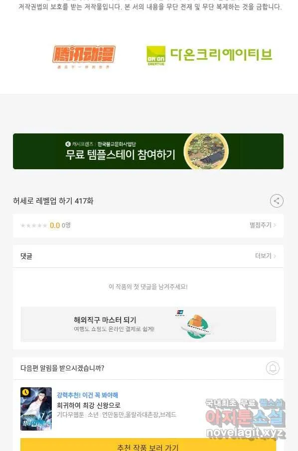 Webtoon Image