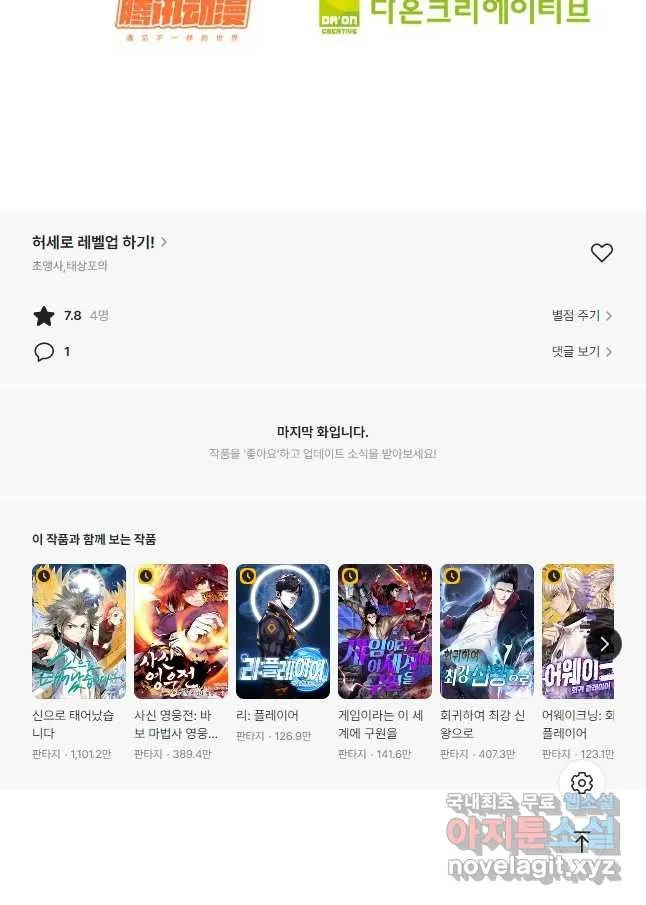 Webtoon Image