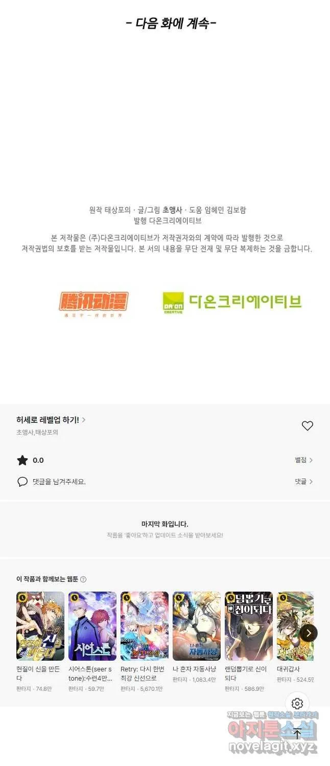 Webtoon Image