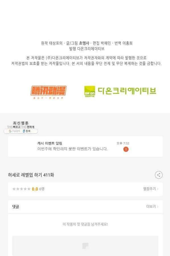 Webtoon Image