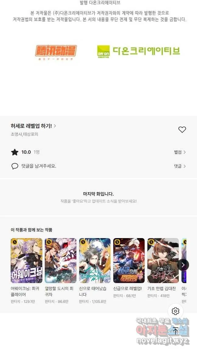 Webtoon Image