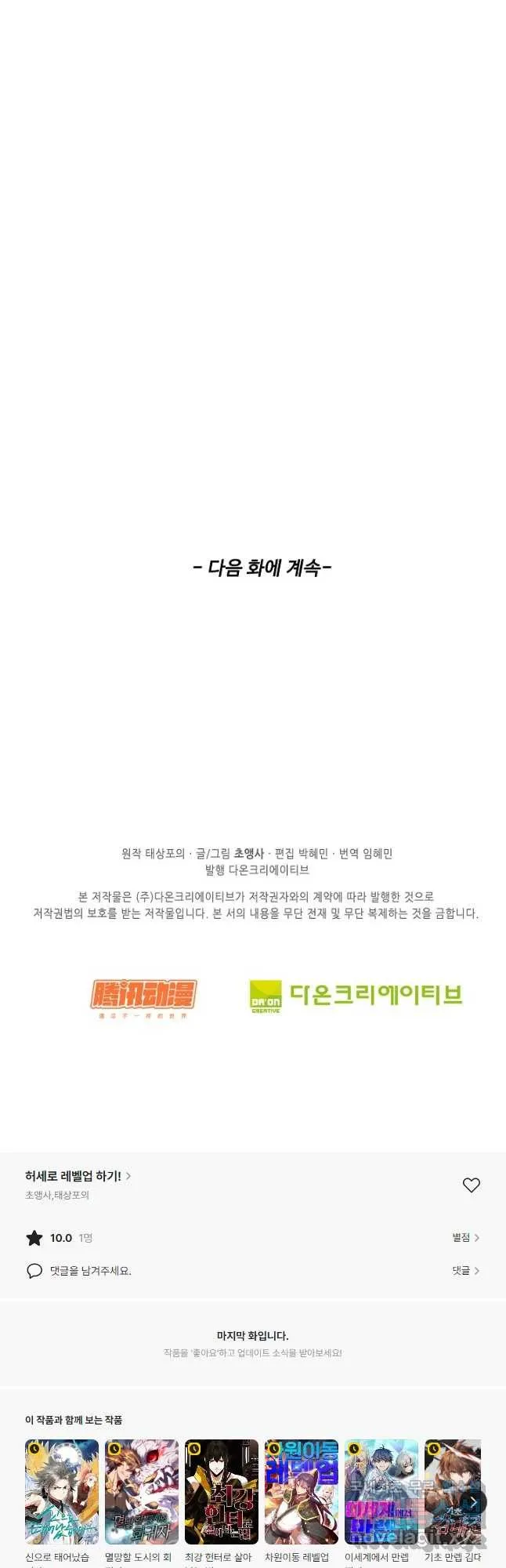 Webtoon Image
