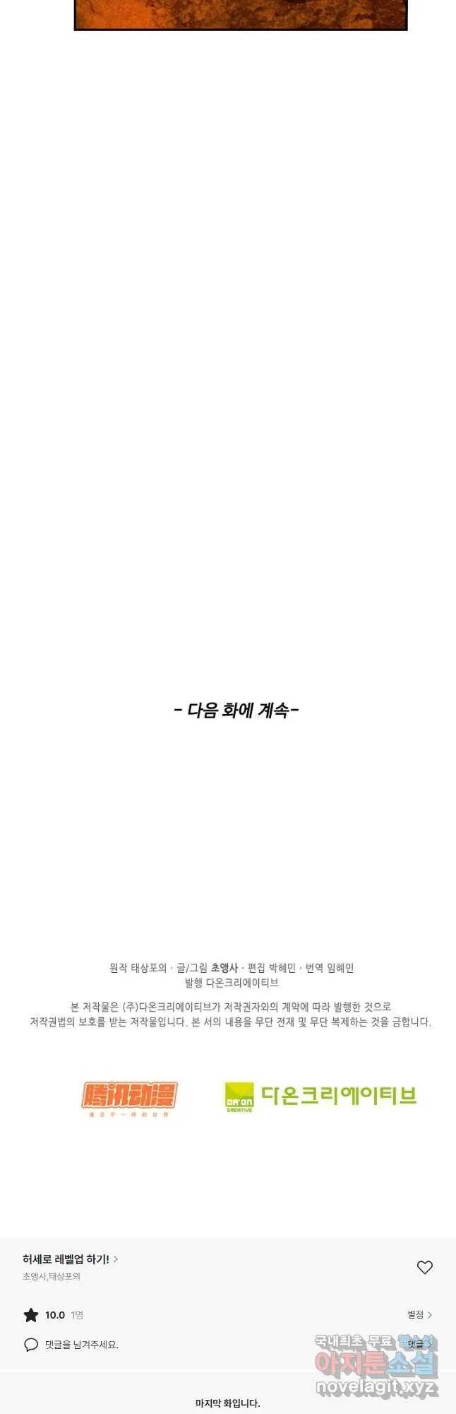 Webtoon Image