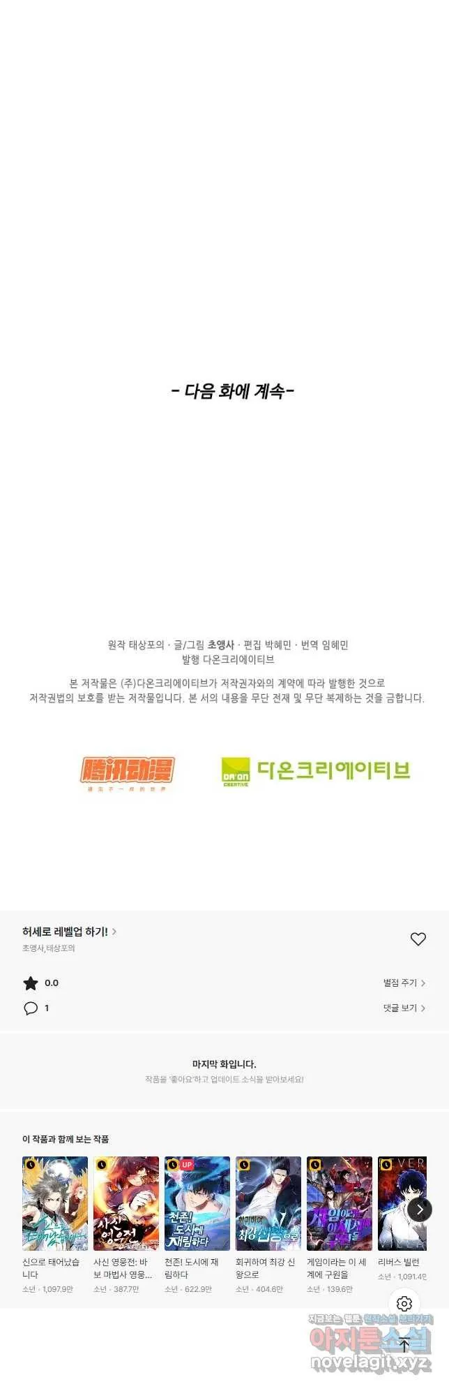 Webtoon Image