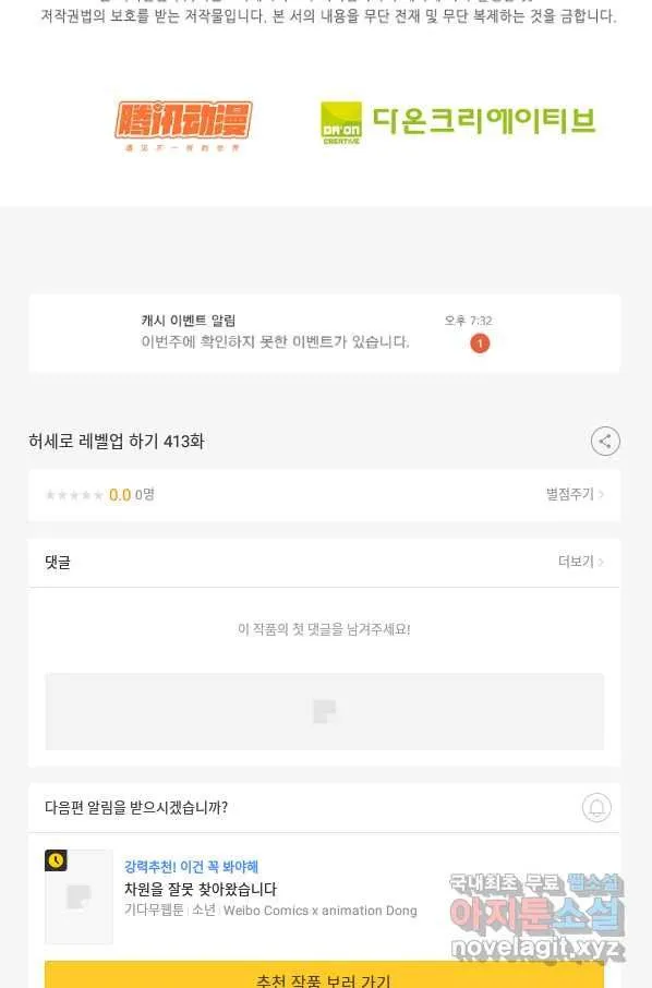 Webtoon Image