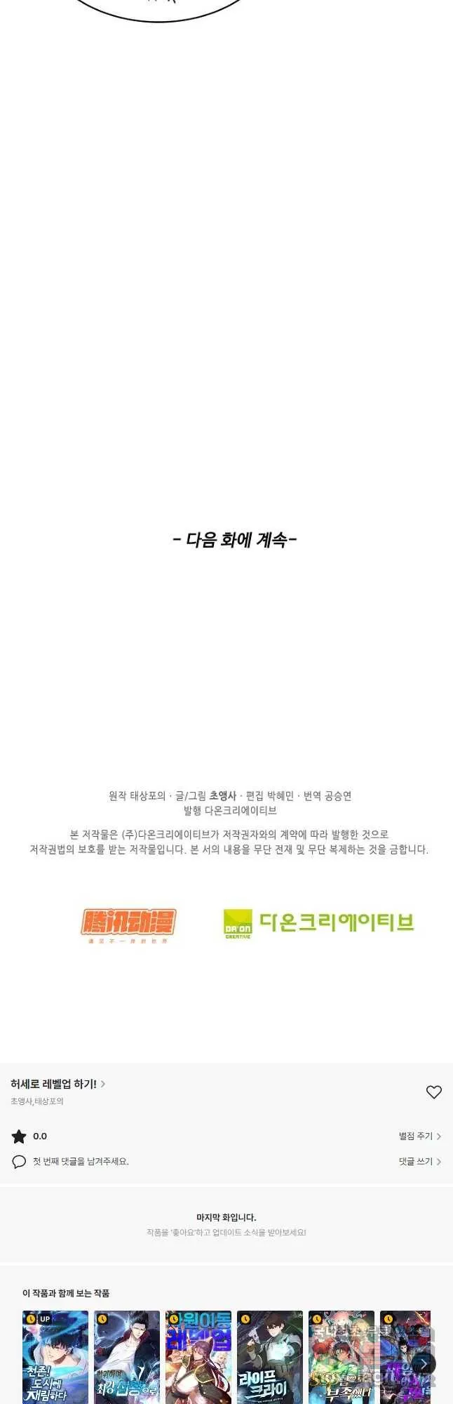 Webtoon Image