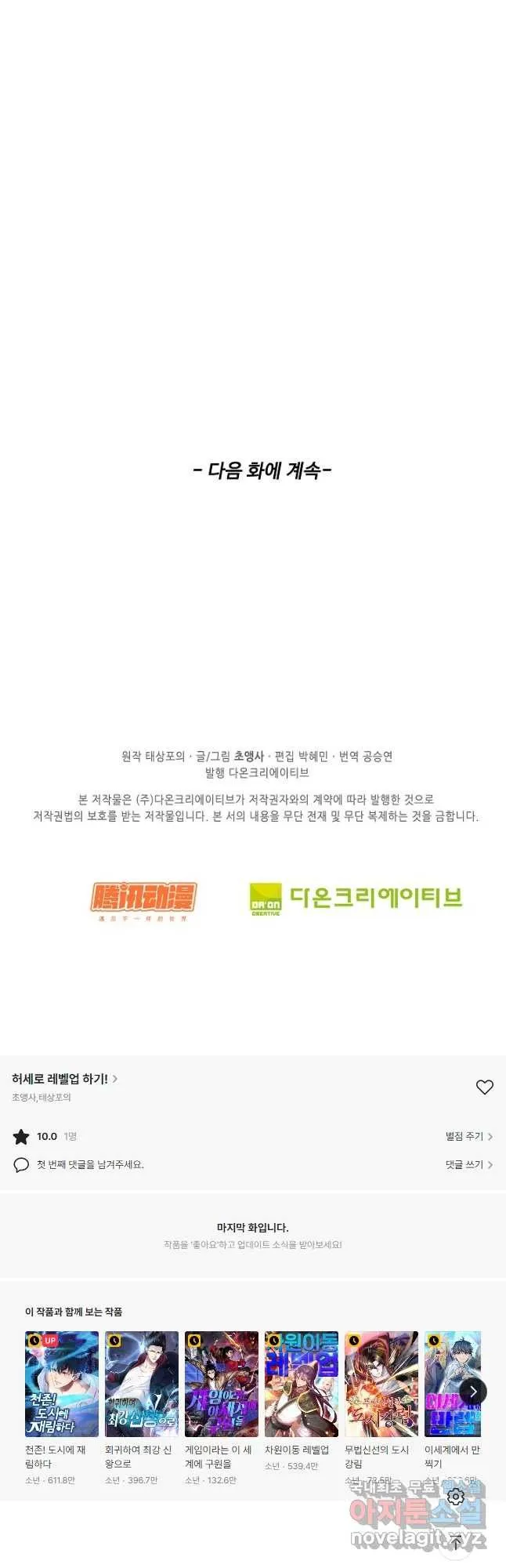 Webtoon Image