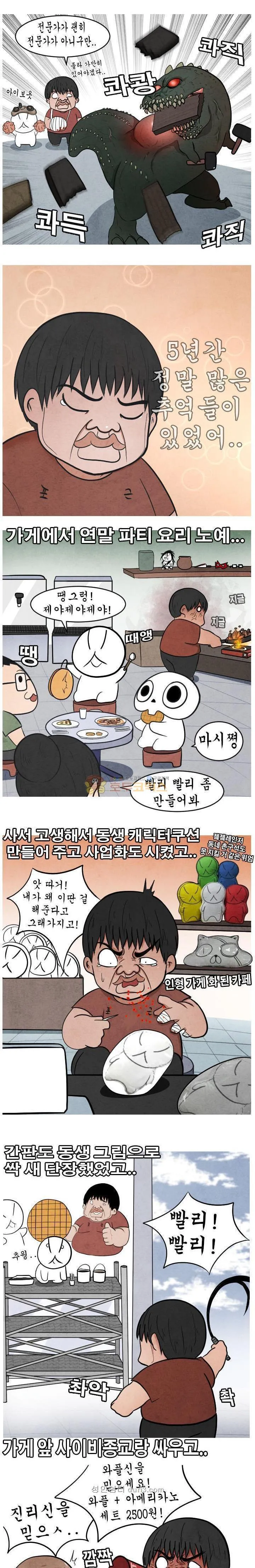 Webtoon Image