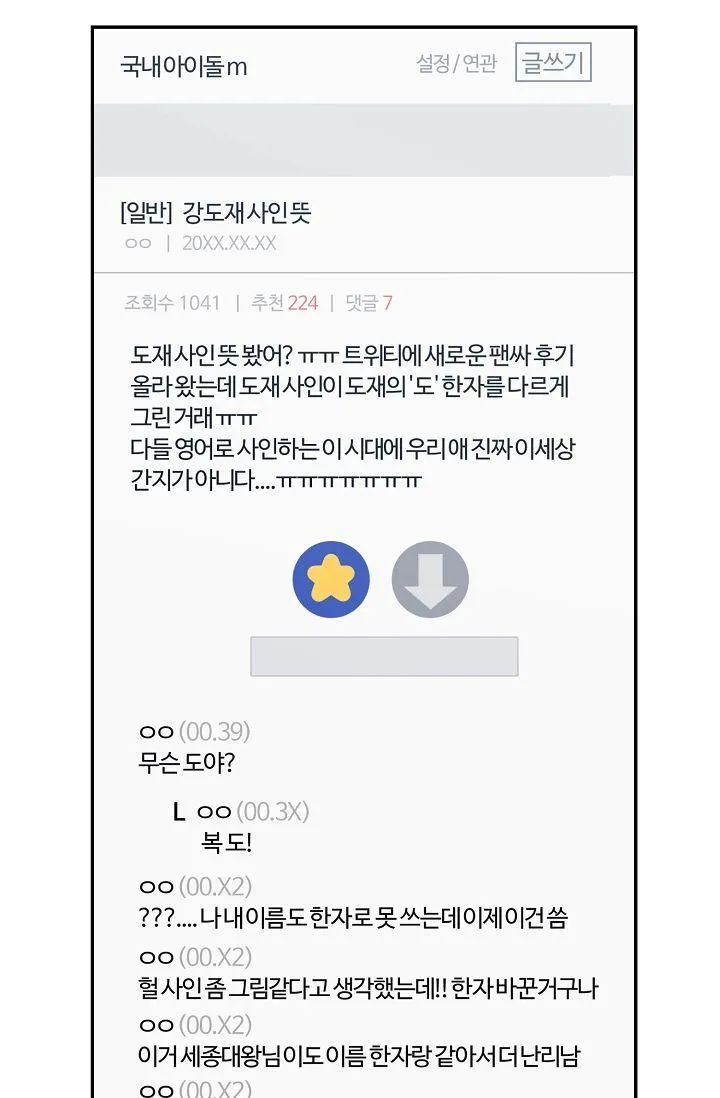 Webtoon Image