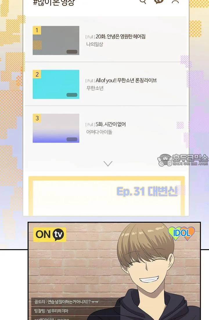 Webtoon Image
