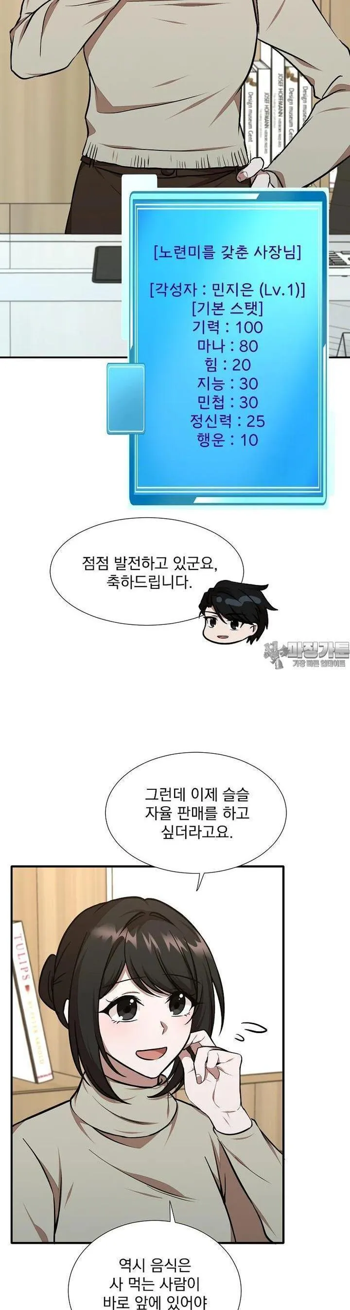 Webtoon Image