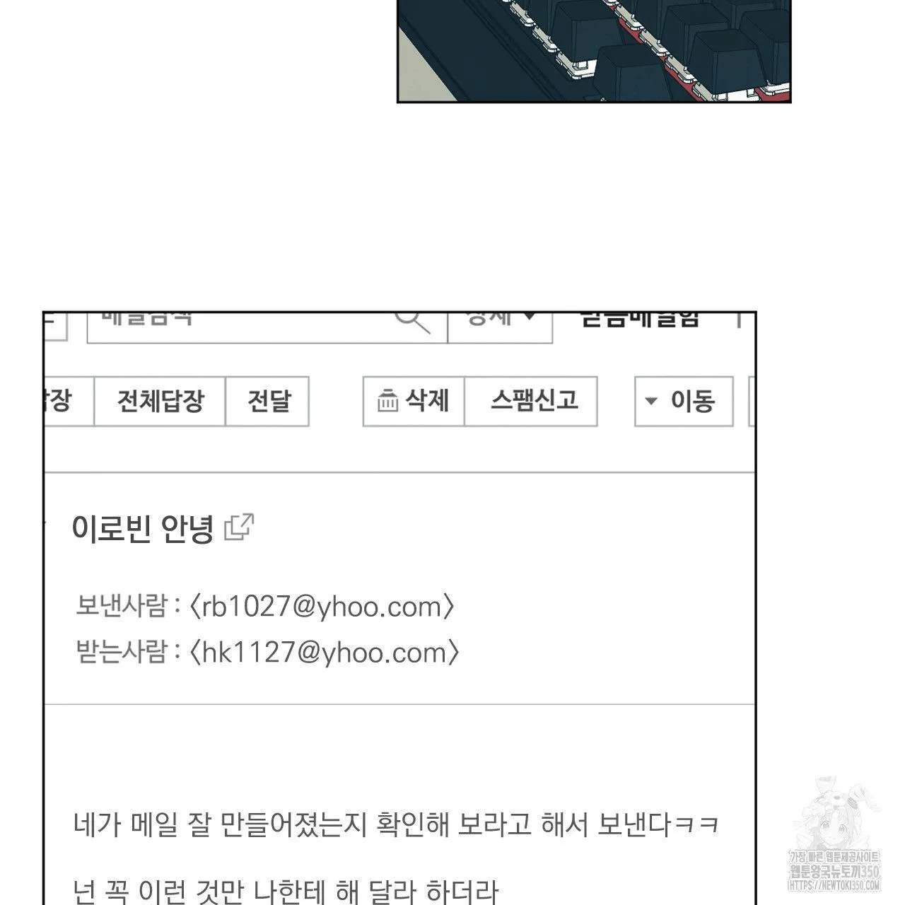 Webtoon Image