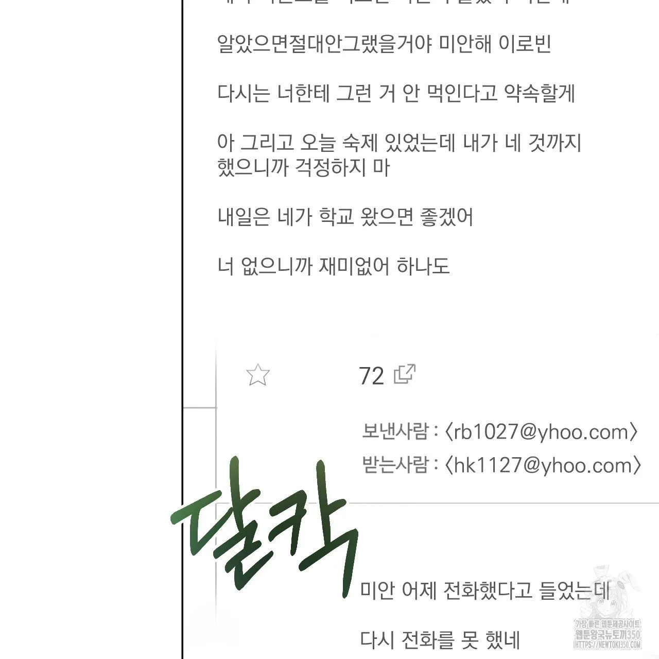 Webtoon Image