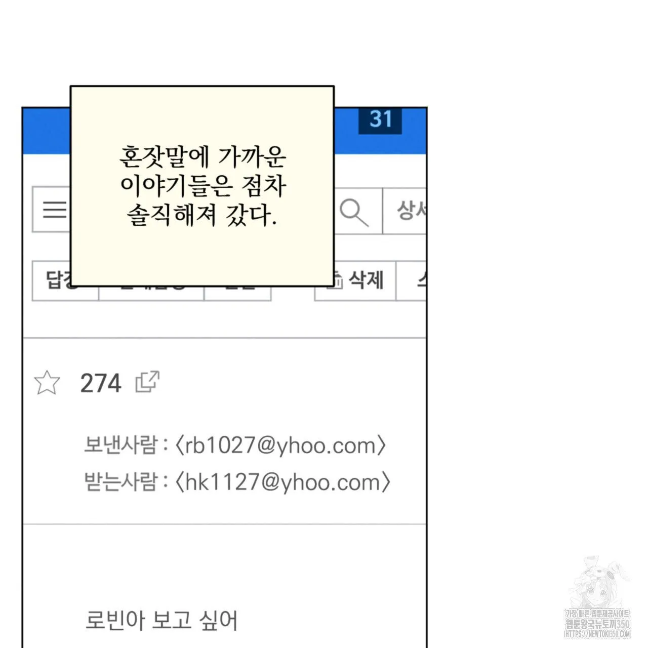 Webtoon Image